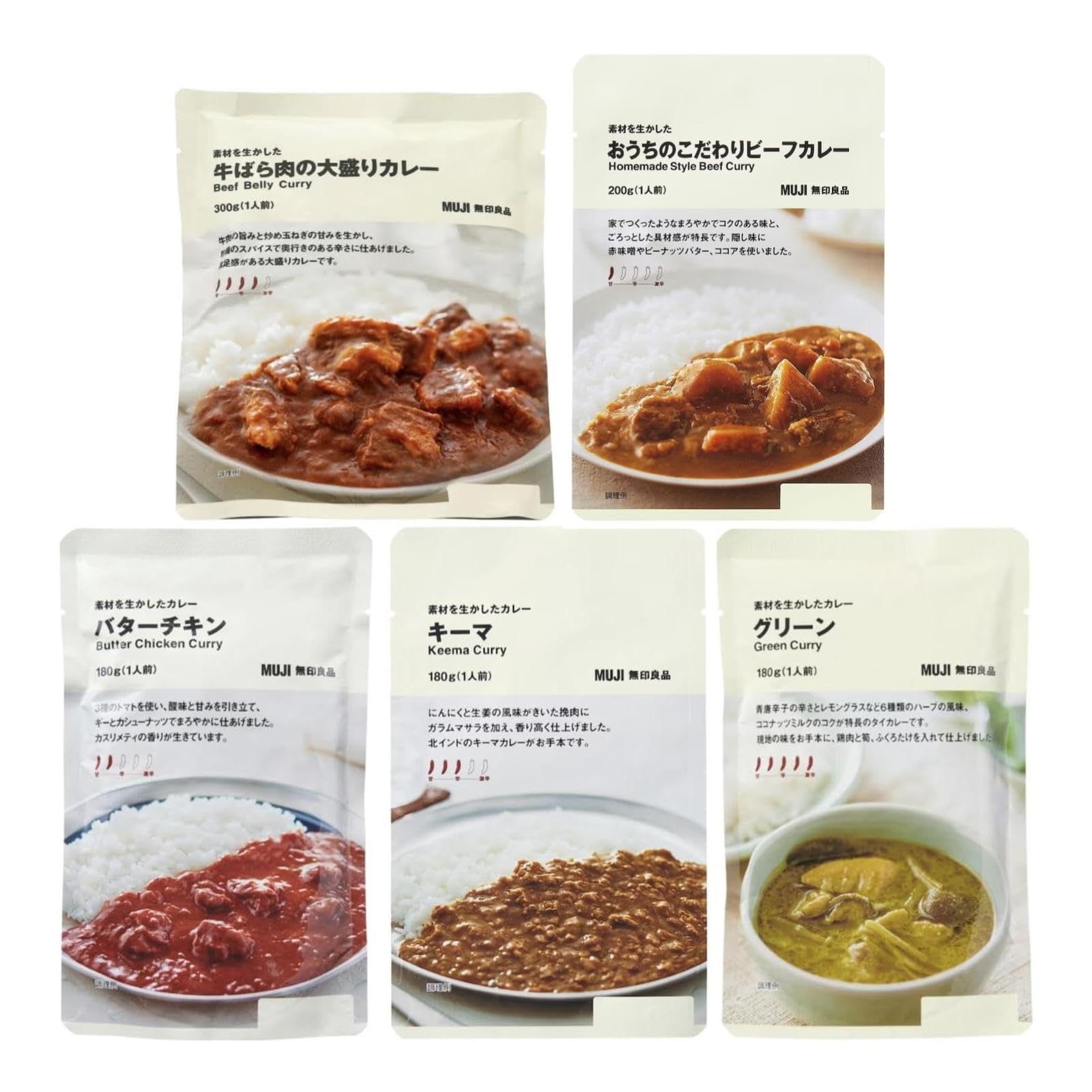 無印良品レトルトカレー　素材を生かしたシリーズ 5種類×各7個セット Amazon.co.jp: 【食べ比べセット】無印良品 素材を生かしたカレー 5種